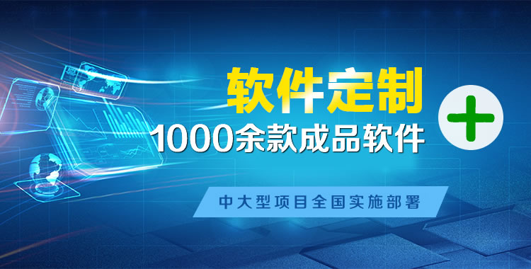 盱眙软件开发